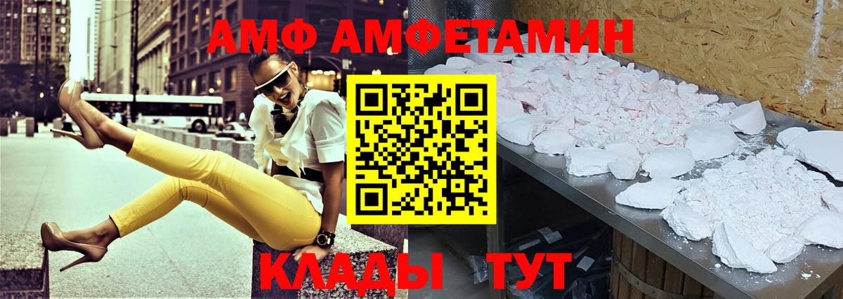АМФЕТАМИН Premium  Амфетамин  Маркс  Вход с VPN 