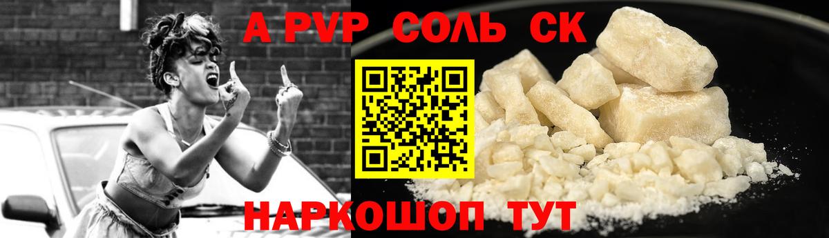 Alpha-PVP Соль Маркс
