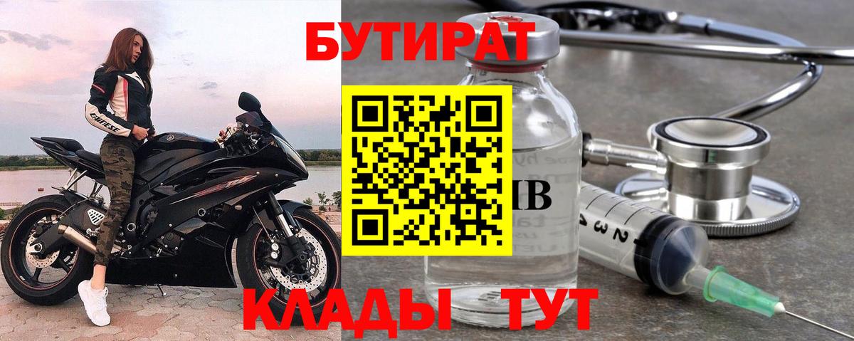 БУТИРАТ 1.4BDO Маркс