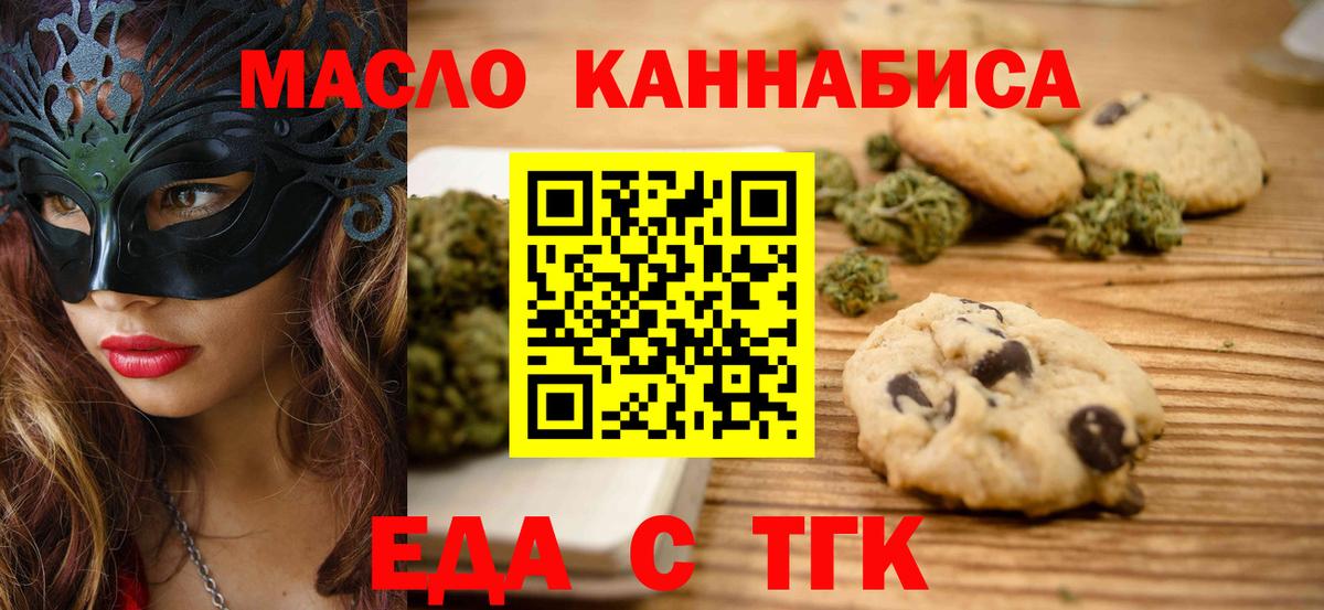 Маркс  Cannafood конопля  Вход с VPN 