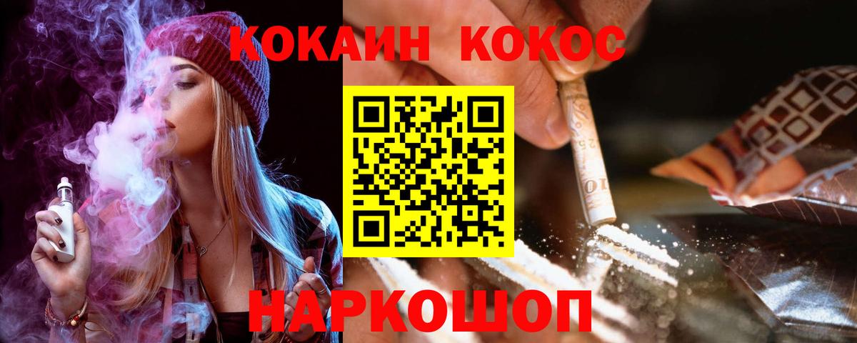 где купить наркоту  Кокаин 97%  Маркс  Вход с VPN  Кокаин FishScale 