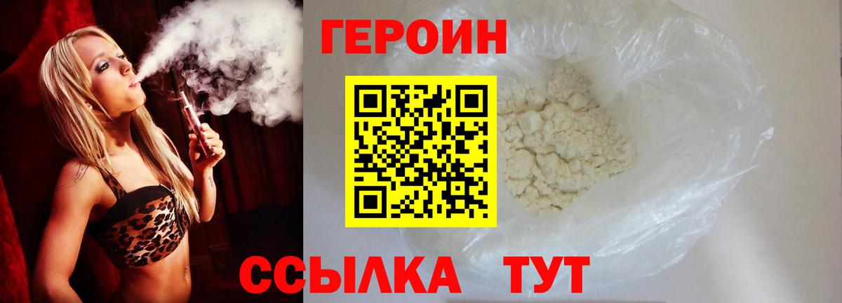 ГЕРОИН афганец Маркс