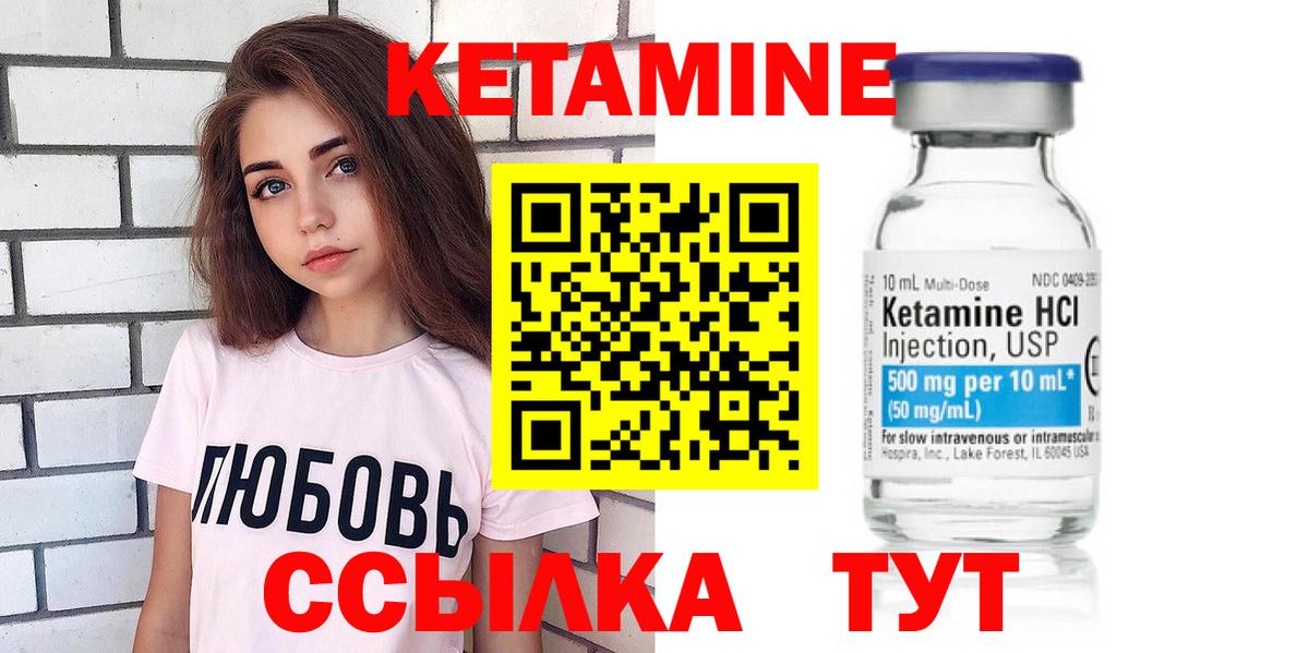 КЕТАМИН VHQ  Вход с VPN  КЕТАМИН VHQ  Маркс 
