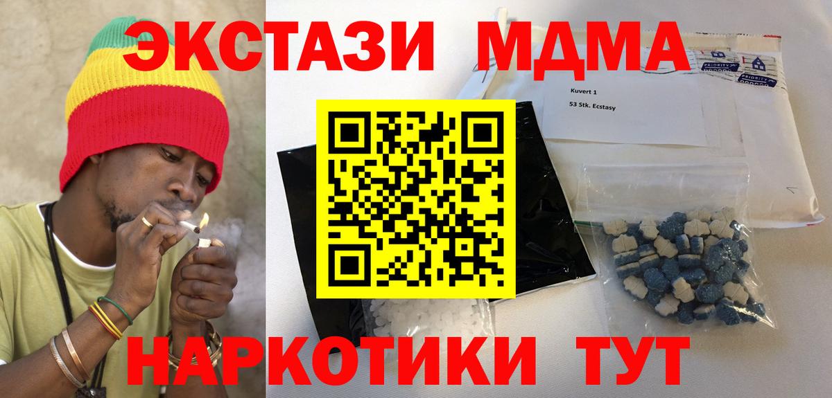 МДМА молли  МДМА  Маркс  Вход с VPN 