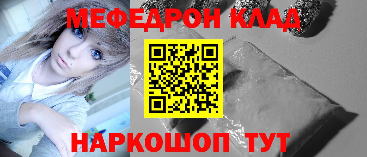 Мефедрон VHQ  Вход с VPN  Меф mephedrone  Меф  Мефедрон  Маркс 