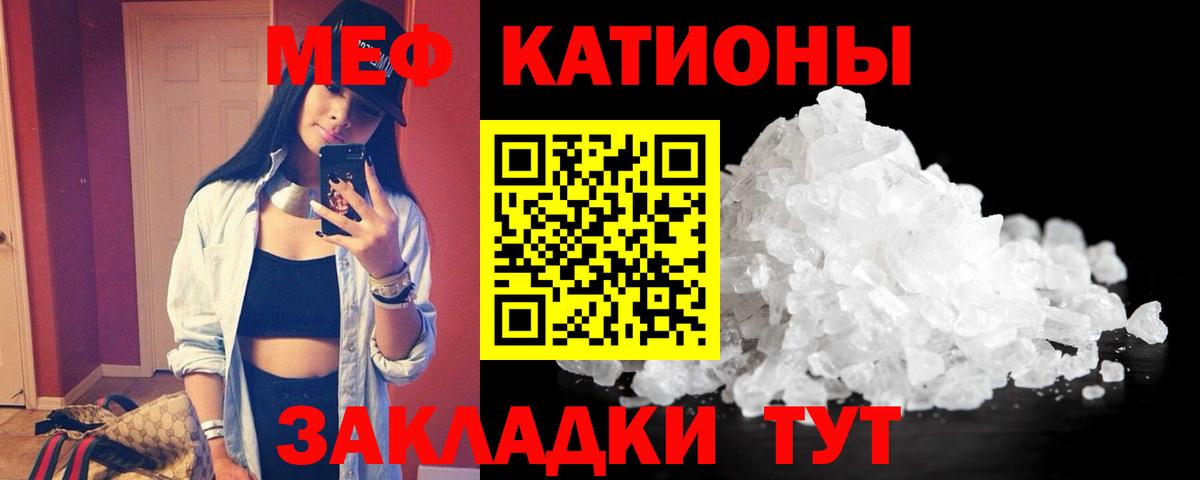 Меф мяу мяу мука Маркс