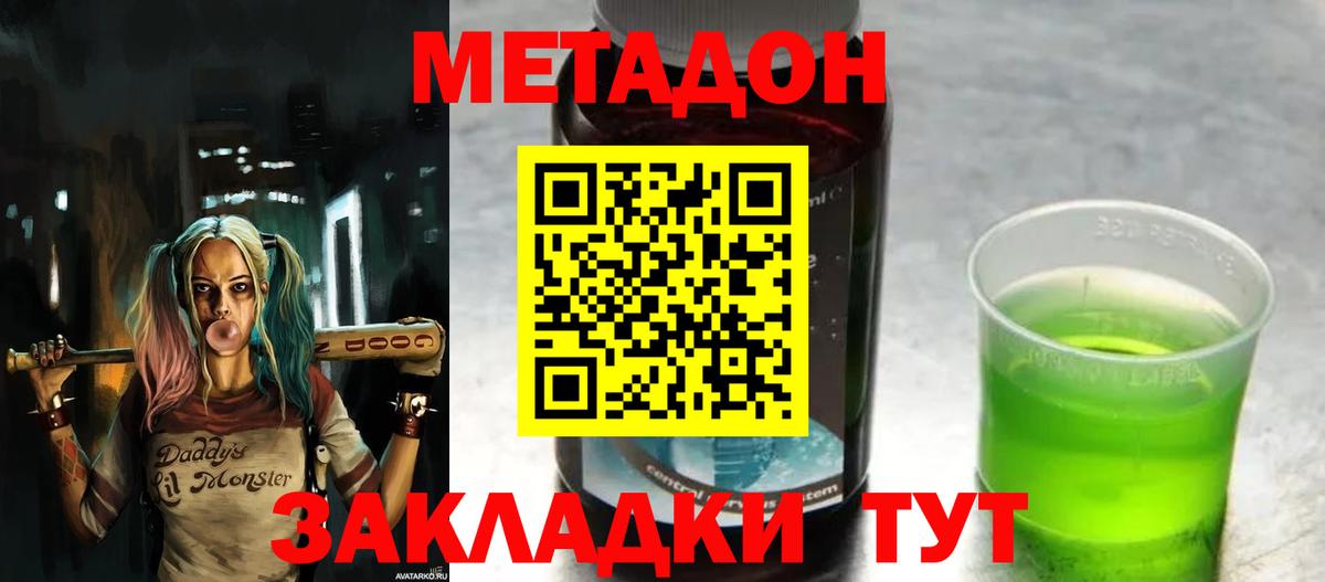 Маркс  МЕТАДОН мёд  Вход с VPN 