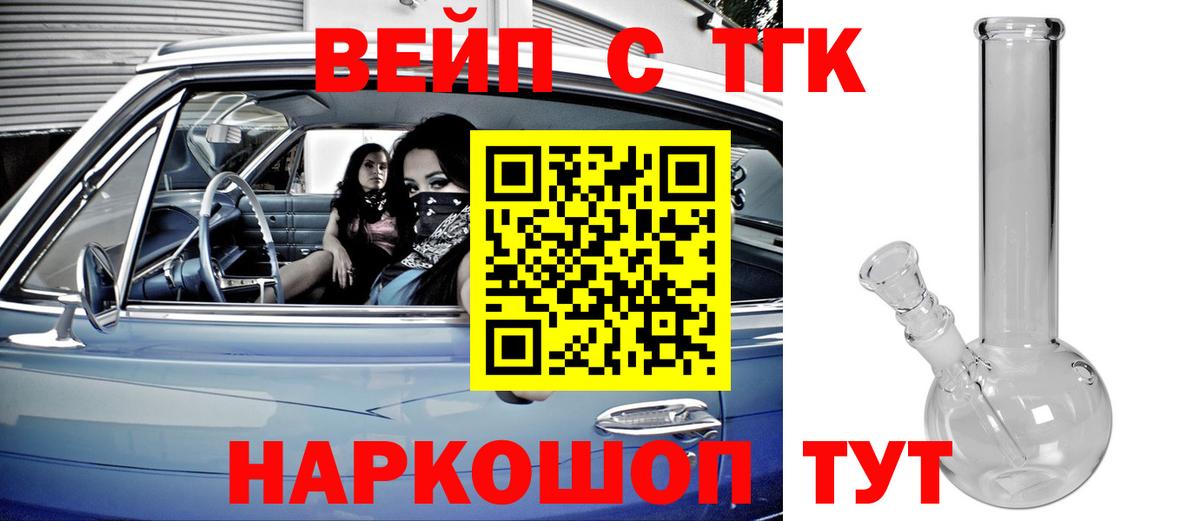 ТГК вейп Маркс