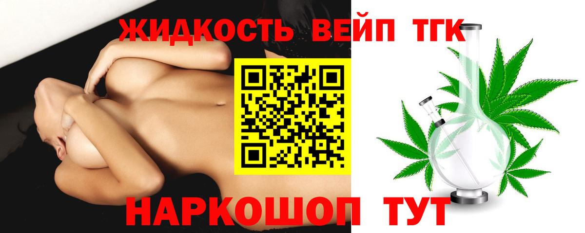 ТГК THC oil  Дистиллят ТГК гашишное масло  Маркс  как найти   Вход с VPN 